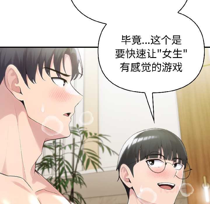 《夫婦遊戲》漫画 第57話