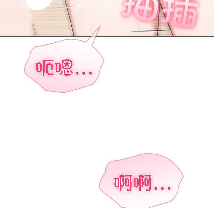 《夫婦遊戲》漫画 第57話