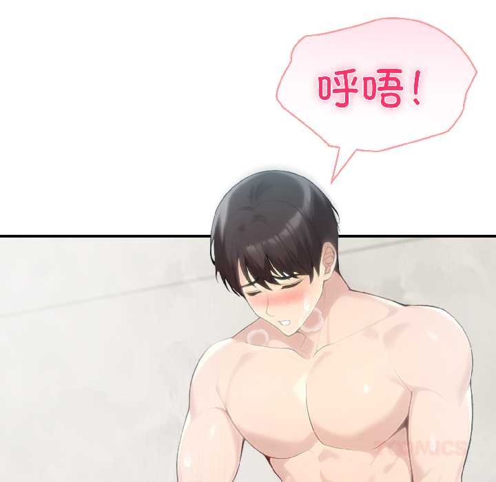 《夫婦遊戲》漫画 第57話