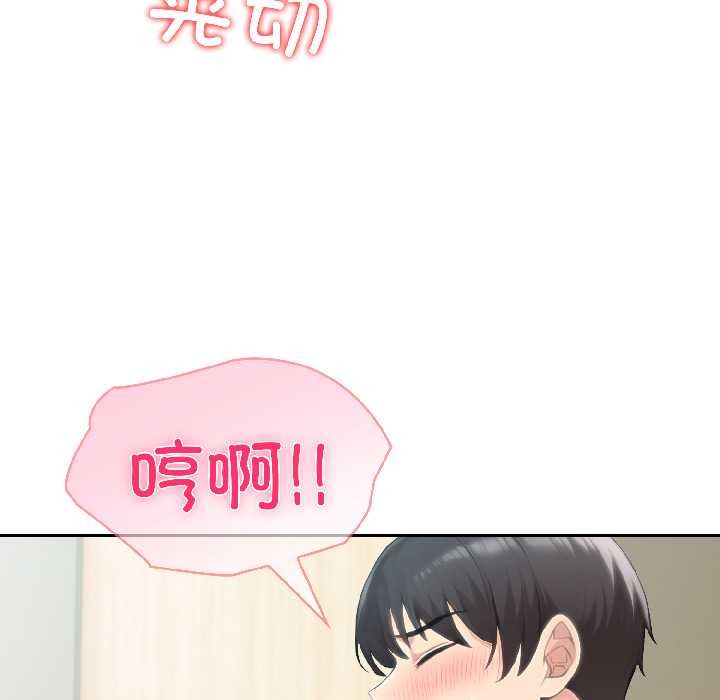 《夫婦遊戲》漫画 第57話