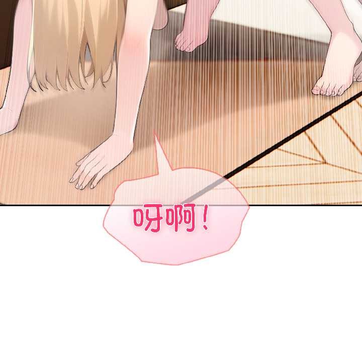 《夫婦遊戲》漫画 第57話