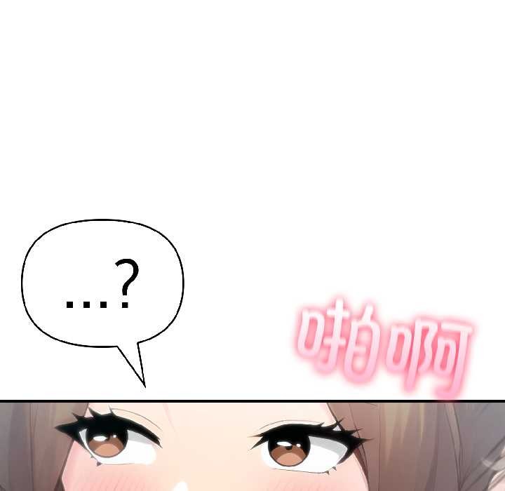 《夫婦遊戲》漫画 第57話