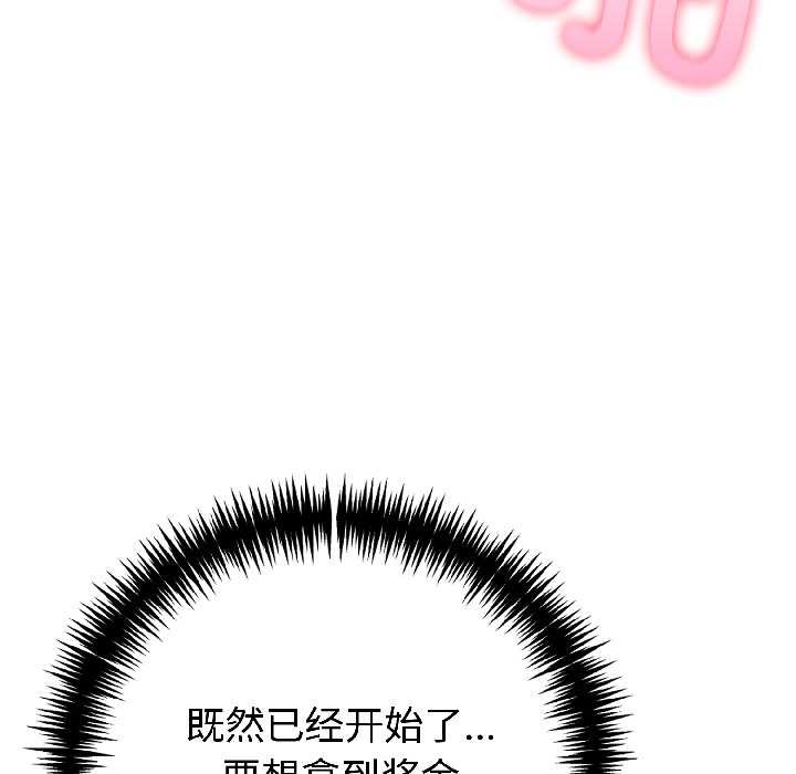 《夫婦遊戲》漫画 第57話