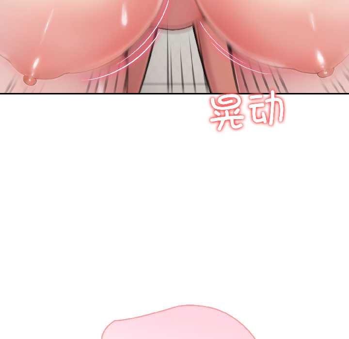 《夫婦遊戲》漫画 第57話