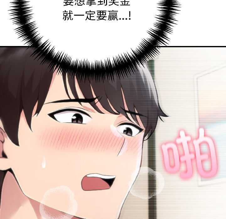 《夫婦遊戲》漫画 第57話