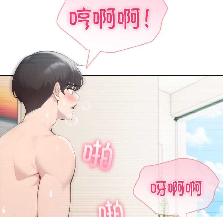 《夫婦遊戲》漫画 第57話