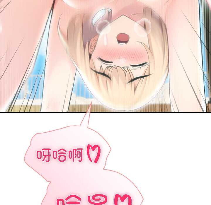 《夫婦遊戲》漫画 第57話