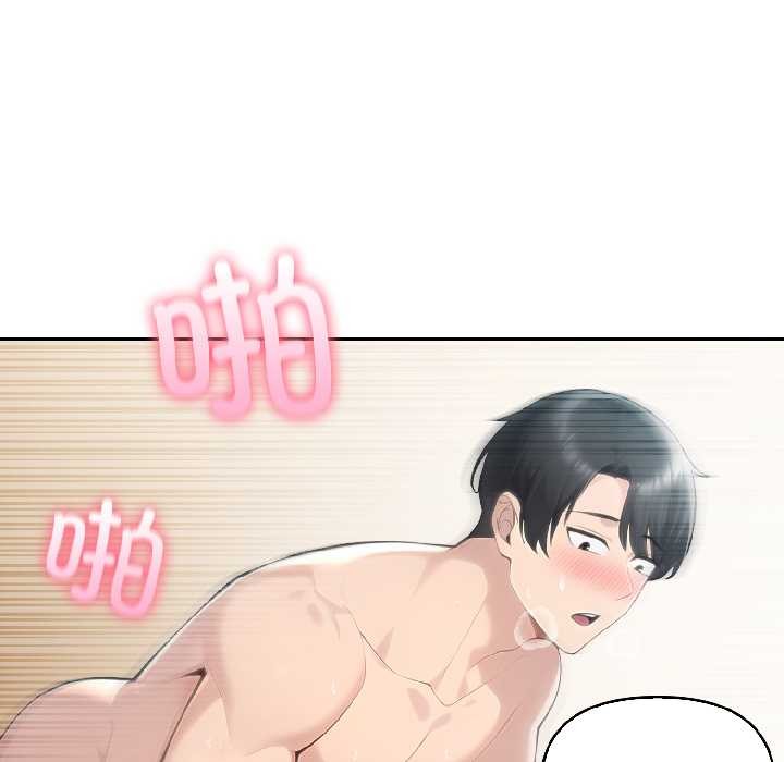 《夫婦遊戲》漫画 第57話