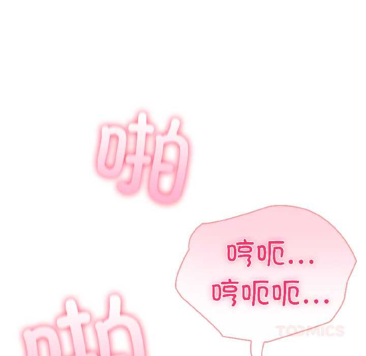 《夫婦遊戲》漫画 第57話