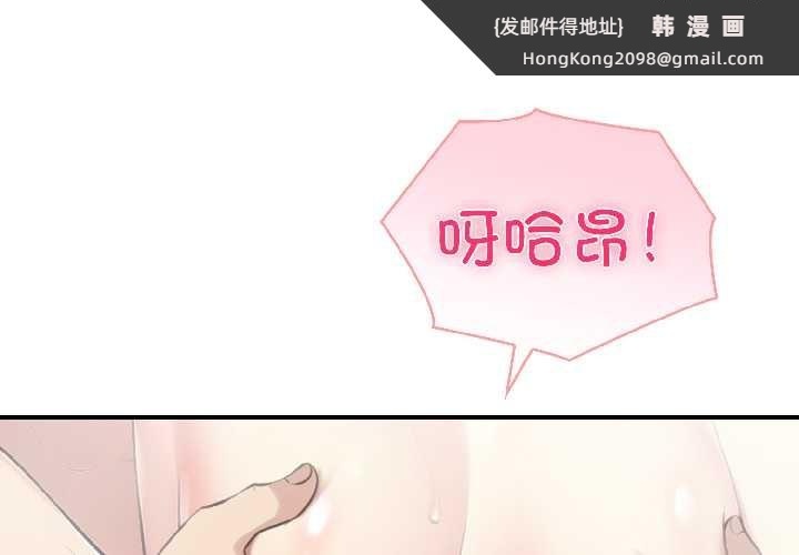 《夫婦遊戲》漫画 第58話