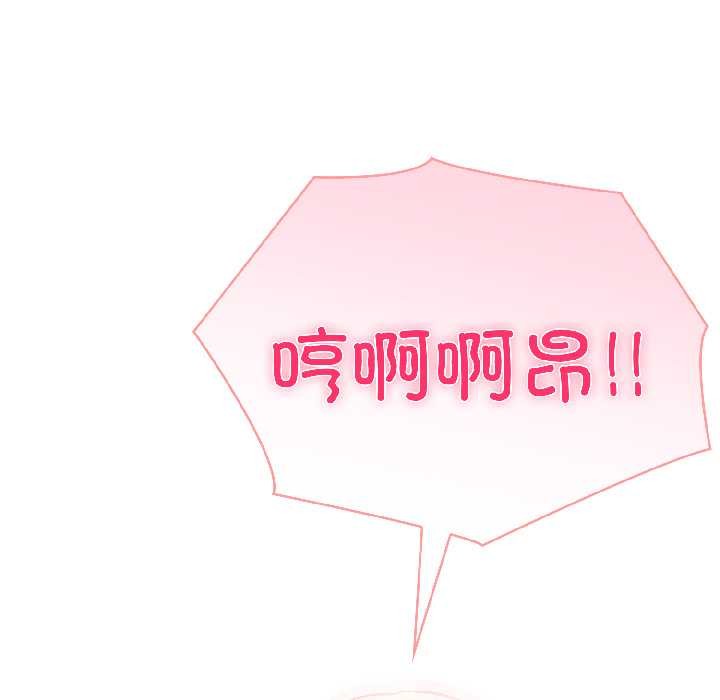 《夫婦遊戲》漫画 第58話