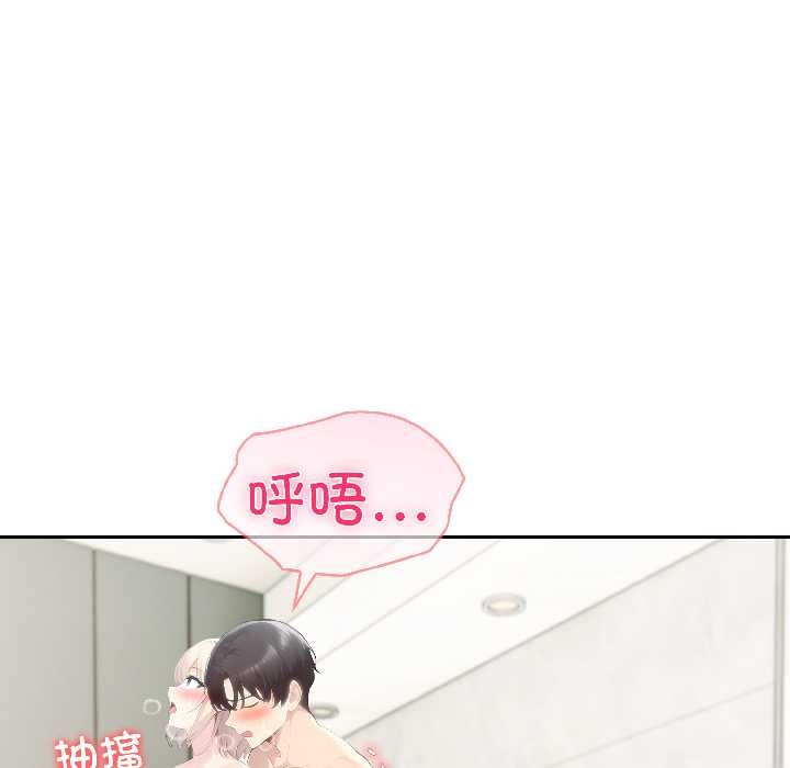 《夫婦遊戲》漫画 第58話