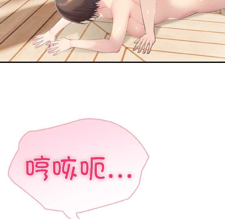 《夫婦遊戲》漫画 第58話