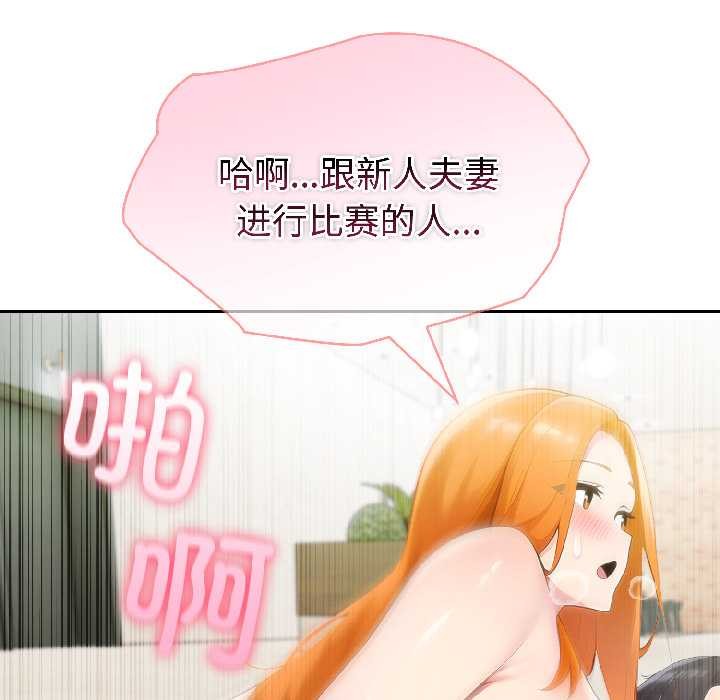 《夫婦遊戲》漫画 第58話