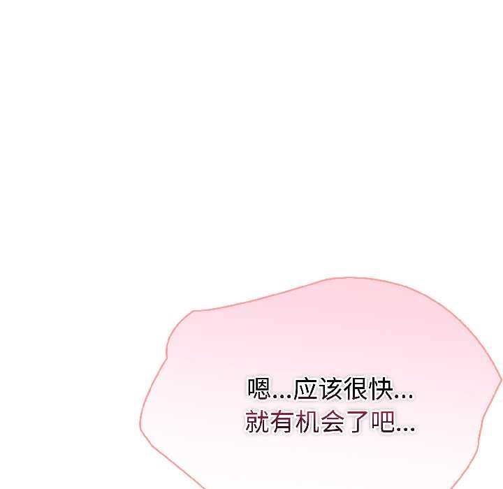 《夫婦遊戲》漫画 第58話