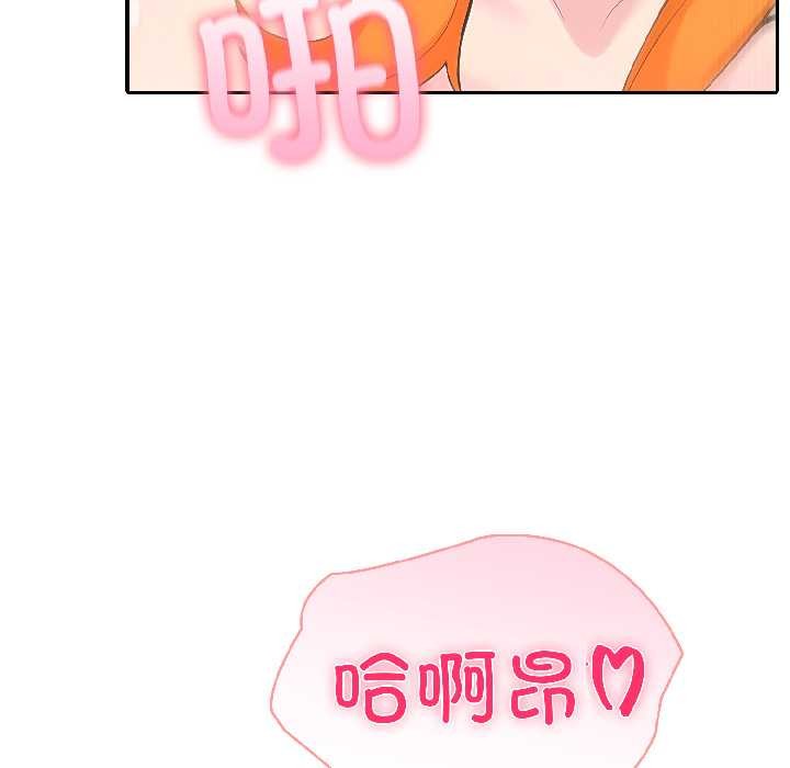 《夫婦遊戲》漫画 第58話