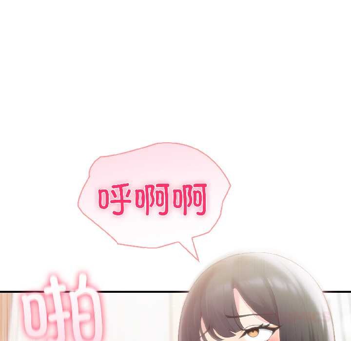 《夫婦遊戲》漫画 第58話