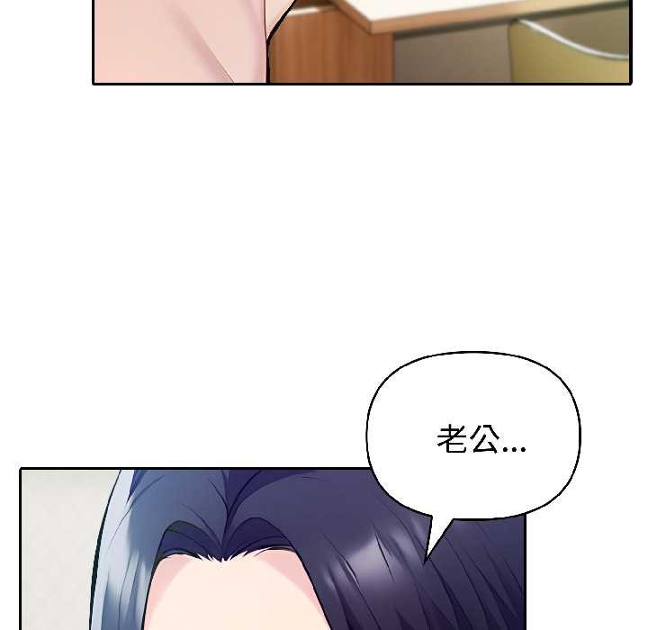 《夫婦遊戲》漫画 第58話