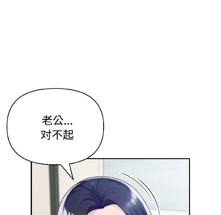 《夫婦遊戲》漫画 第58話