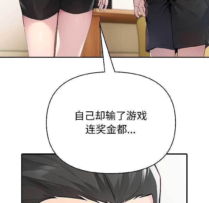 《夫婦遊戲》漫画 第58話