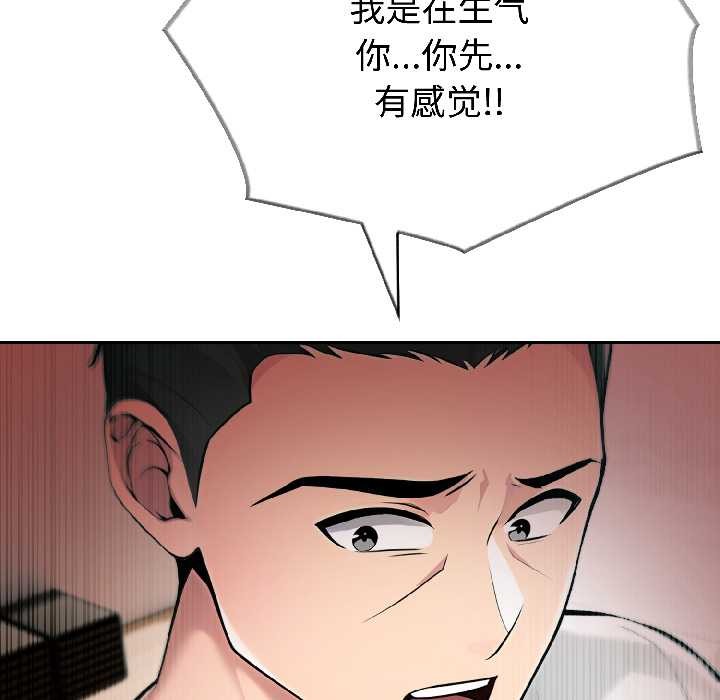 《夫婦遊戲》漫画 第58話