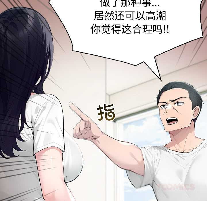 《夫婦遊戲》漫画 第58話