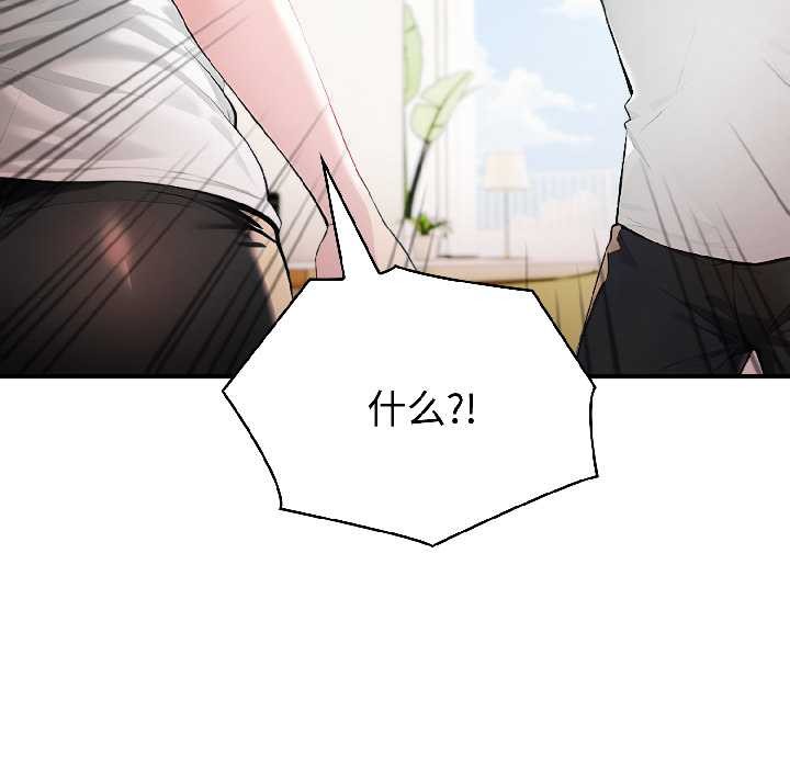 《夫婦遊戲》漫画 第58話