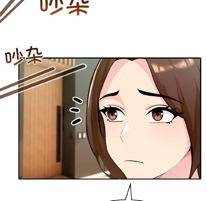 《夫婦遊戲》漫画 第58話