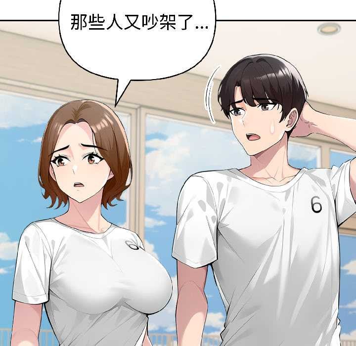 《夫婦遊戲》漫画 第58話