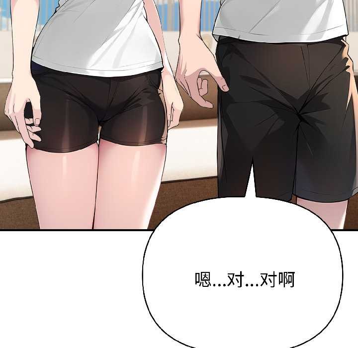 《夫婦遊戲》漫画 第58話