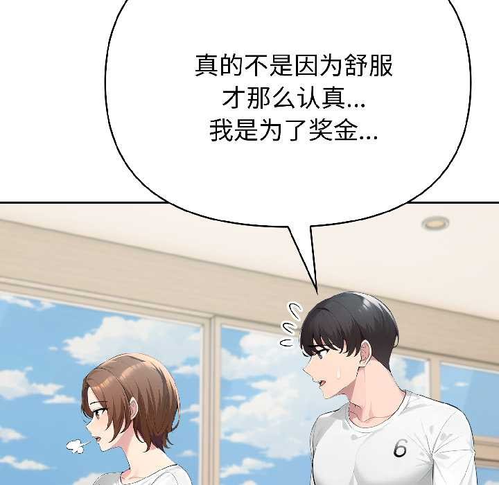 《夫婦遊戲》漫画 第58話