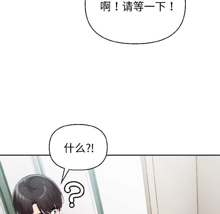 《夫婦遊戲》漫画 第58話