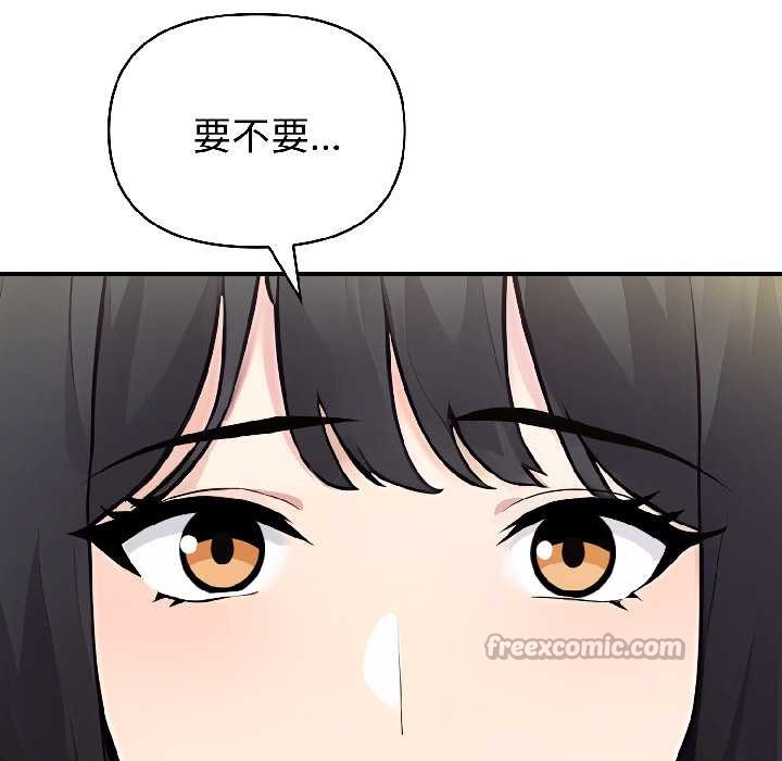 《夫婦遊戲》漫画 第58話