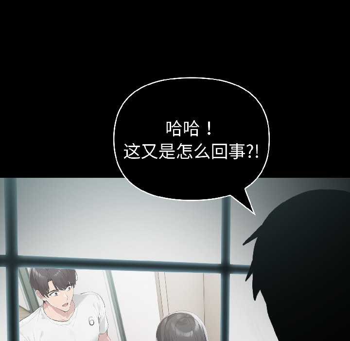 《夫婦遊戲》漫画 第58話