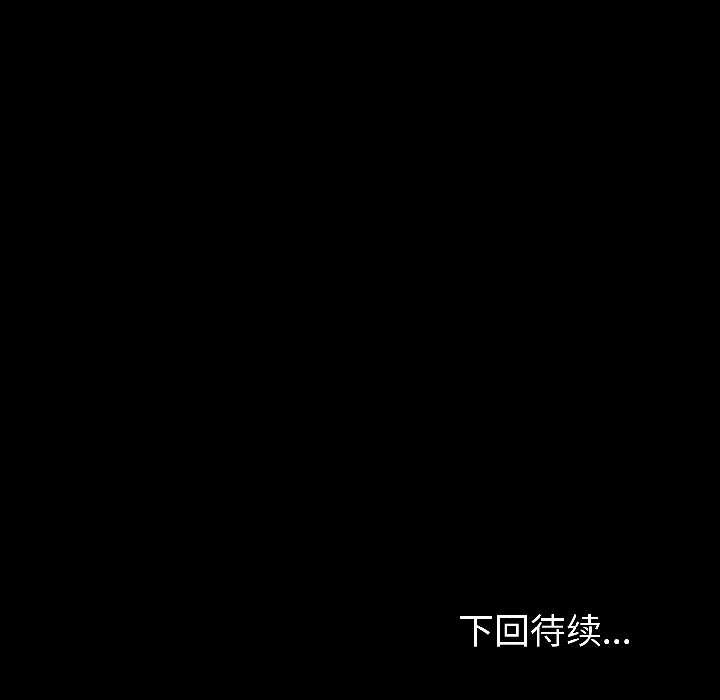 《夫婦遊戲》漫画 第58話