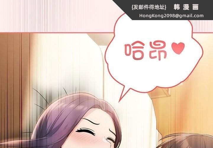 《夫婦遊戲》漫画 第6話