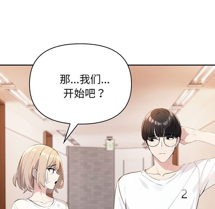 《夫婦遊戲》漫画 第6話