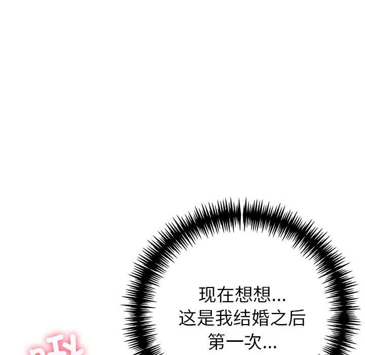 《夫婦遊戲》漫画 第6話