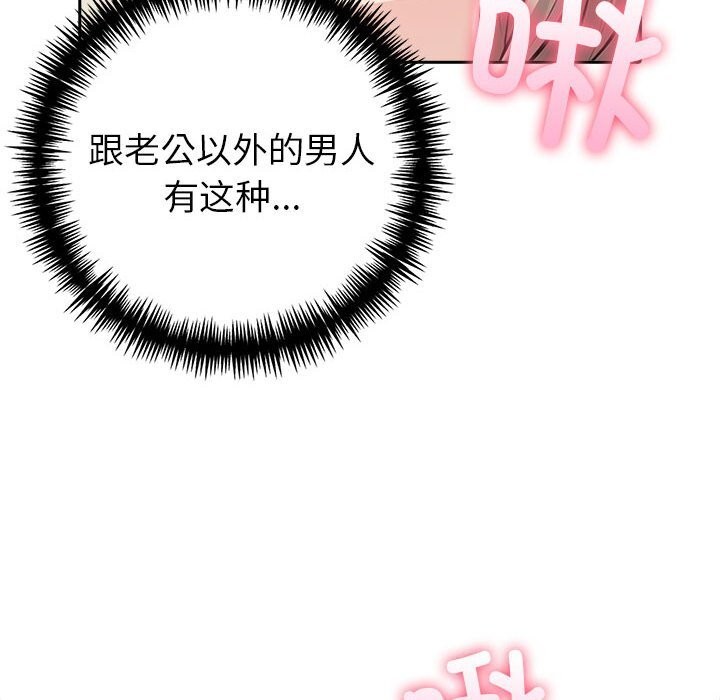 《夫婦遊戲》漫画 第6話