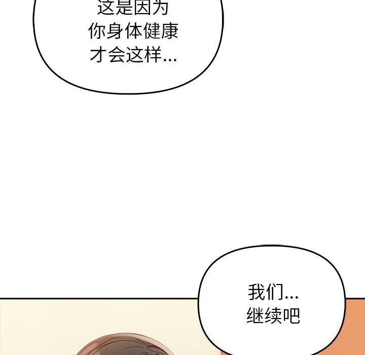 《夫婦遊戲》漫画 第6話