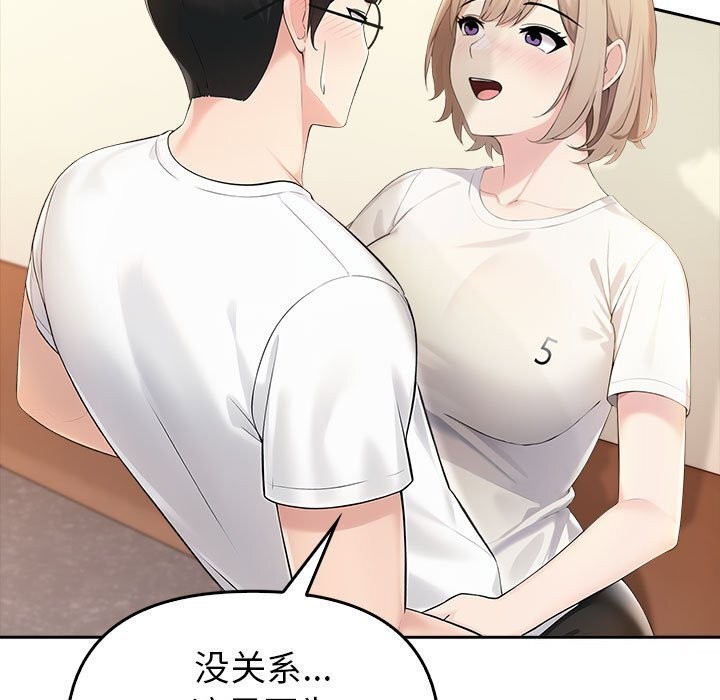 《夫婦遊戲》漫画 第6話