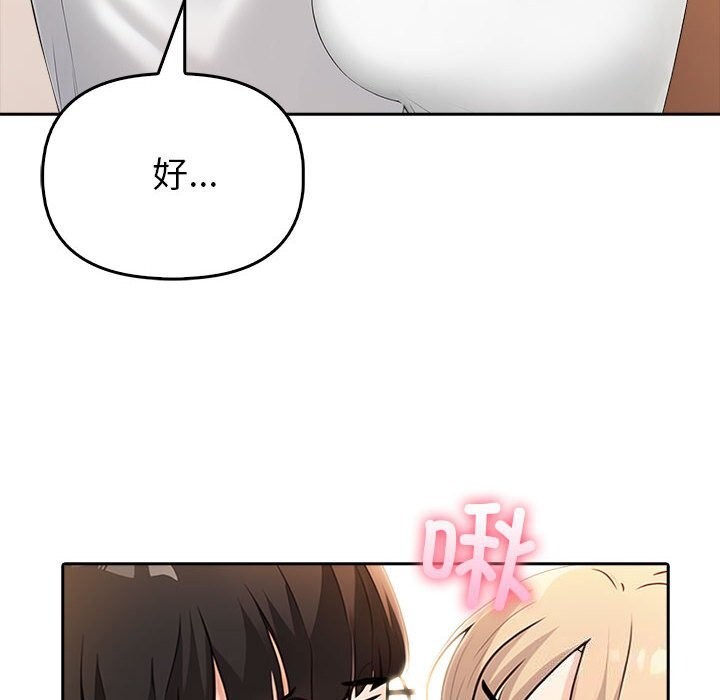 《夫婦遊戲》漫画 第6話