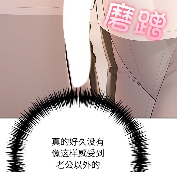 《夫婦遊戲》漫画 第6話