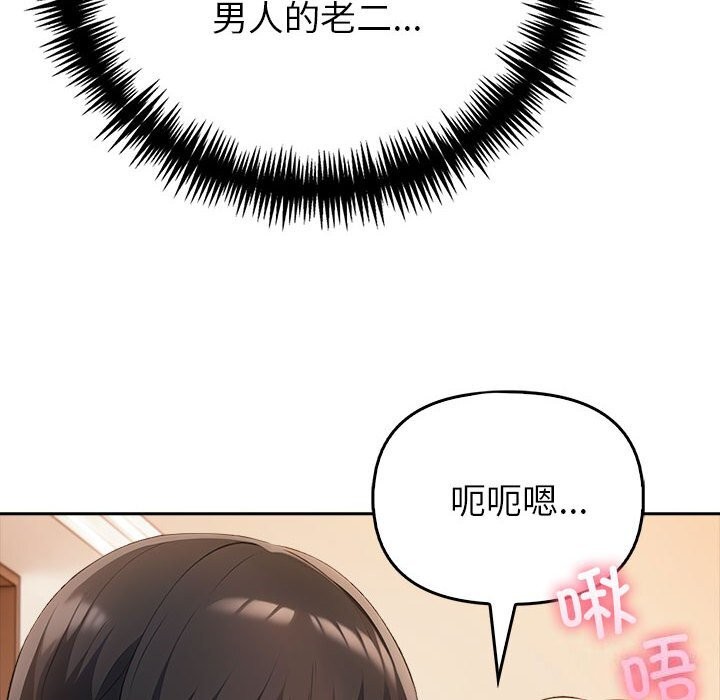《夫婦遊戲》漫画 第6話