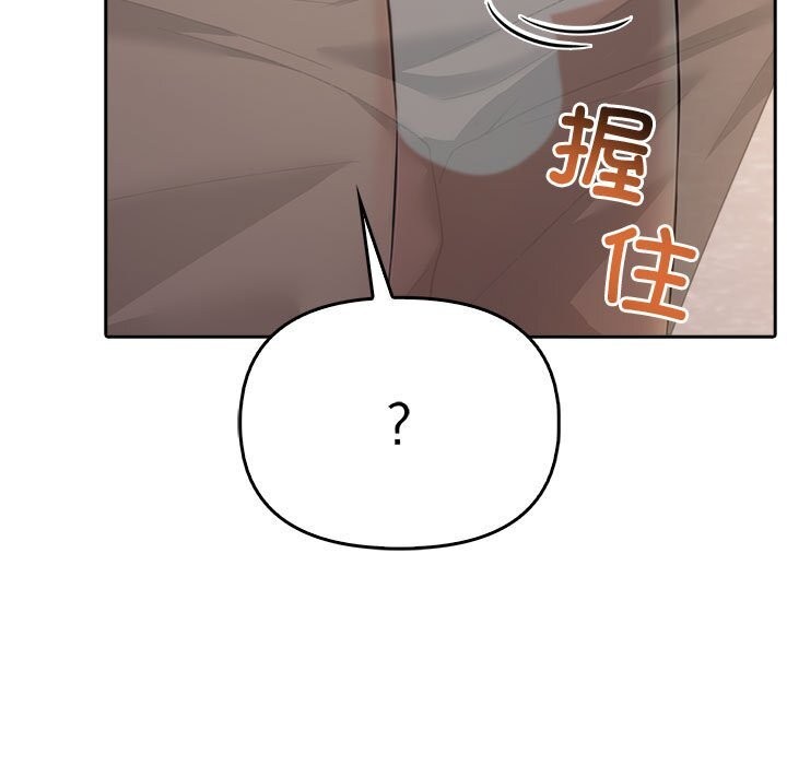 《夫婦遊戲》漫画 第6話