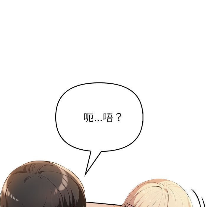 《夫婦遊戲》漫画 第6話