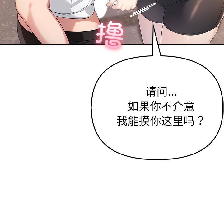 《夫婦遊戲》漫画 第6話