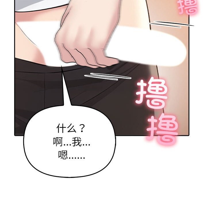 《夫婦遊戲》漫画 第6話