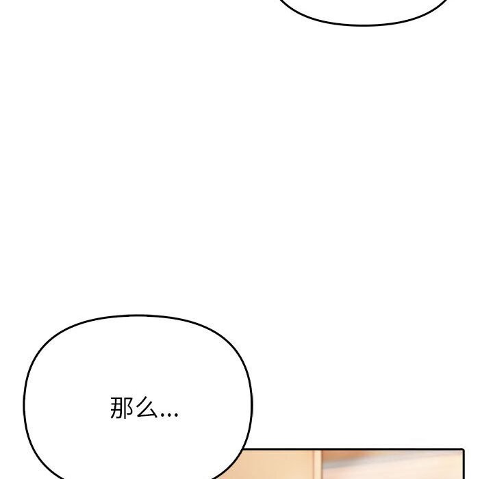 《夫婦遊戲》漫画 第6話