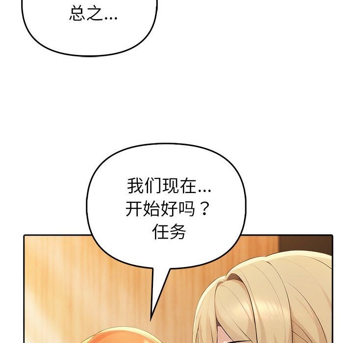 《夫婦遊戲》漫画 第6話